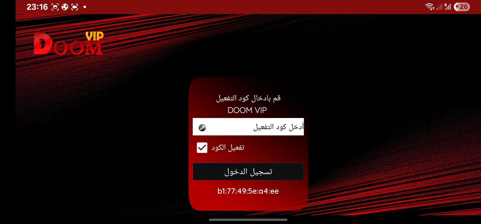 تفعيل اشتراك دووم TV