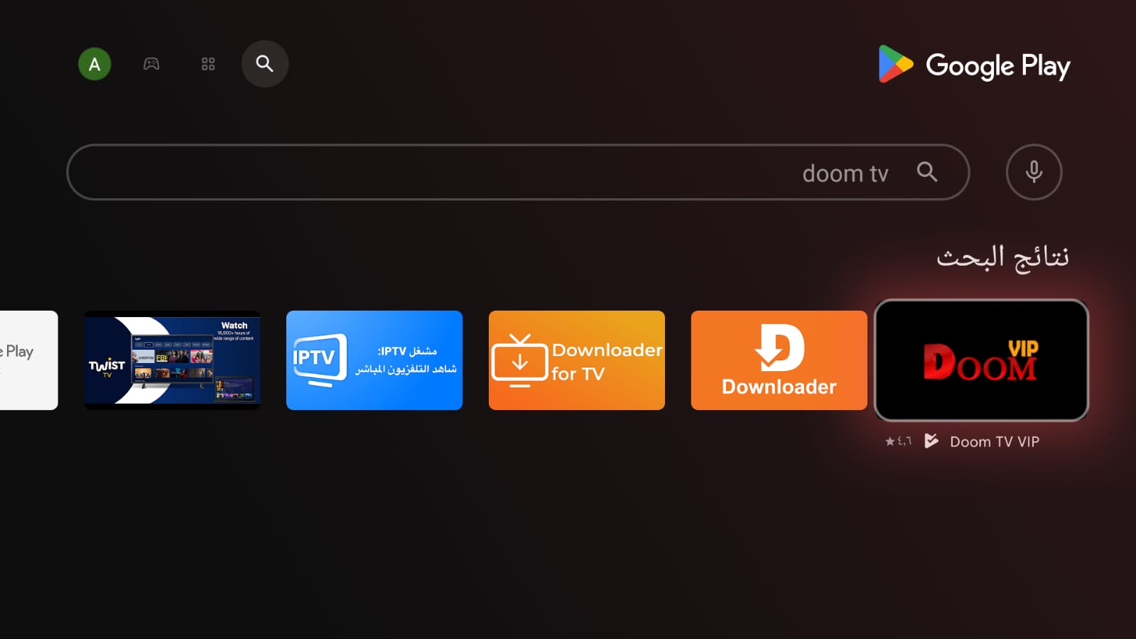 تحميل تطبيق دووم TV
